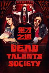 Dead Talents Society