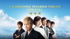 La Grande Maison Tokyo Special