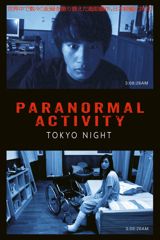 Paranormal Activity: Tokyo Nights