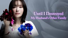 Until I Destroy My Husband’s Other Family