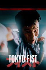 Tokyo Fist
