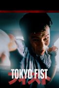 Tokyo Fist