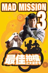 Mad Mission 3: Our Man from Bond Street