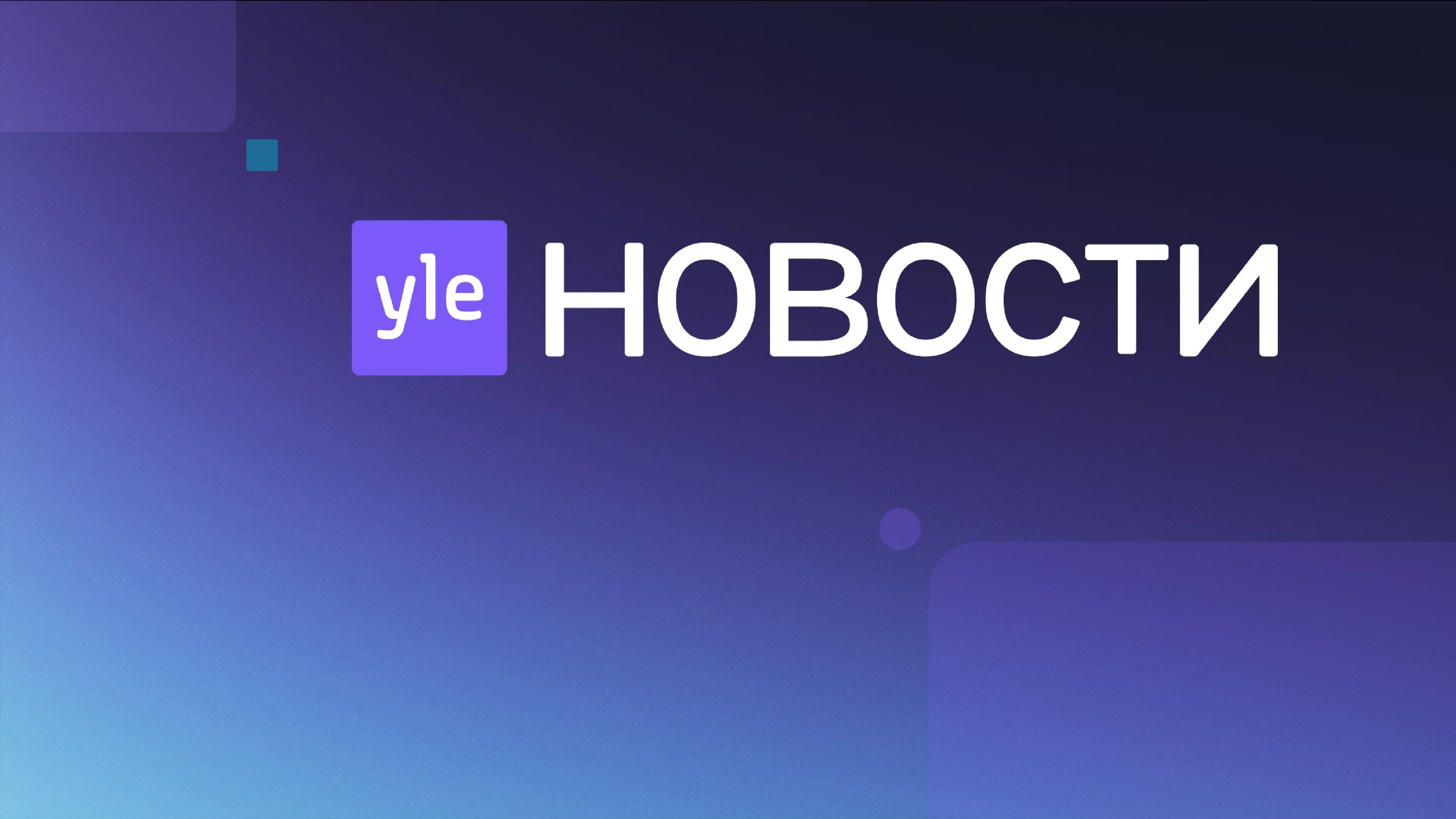 Yle TV1