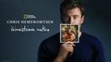 Chris Hemsworthin ikimuistoinen matka