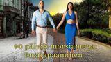 90 päivää morsiamena: Ensitapaaminen
